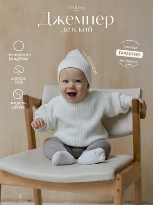 Свитер TOPE