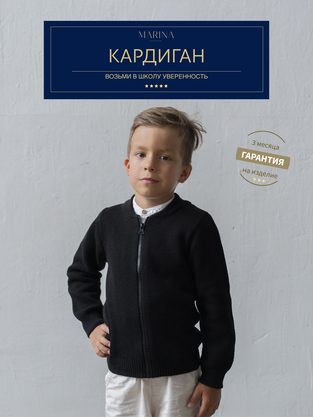 Кардиган BOMBER