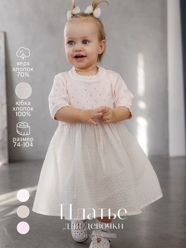 Платье ALICE