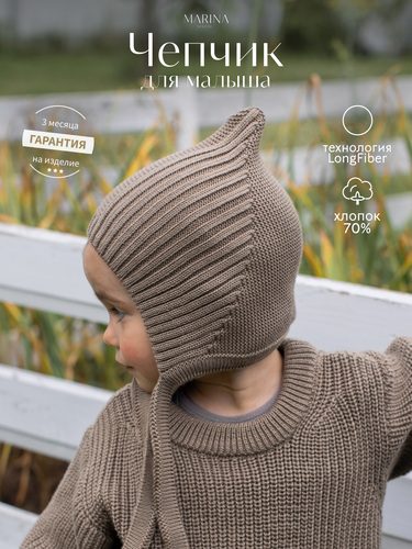Чепчик RUBBIC
