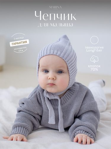 Чепчик RUBBIC
