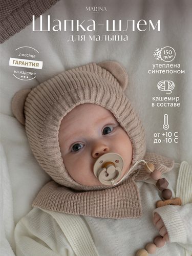 Шапка FUNNY