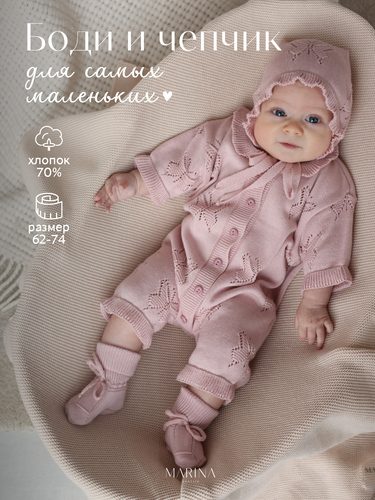 Боди С Бабочками MILA