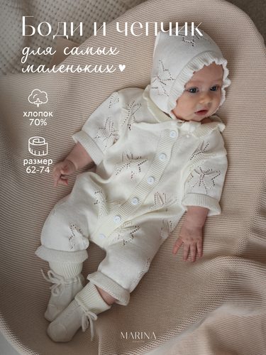 Боди С Бабочками MILA