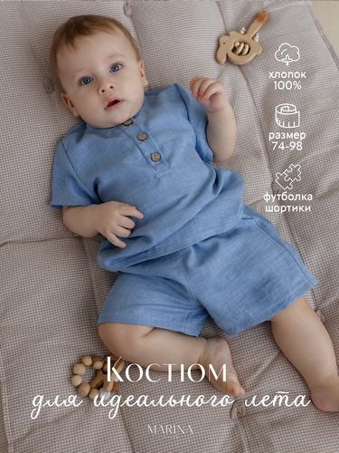Костюм LUBA