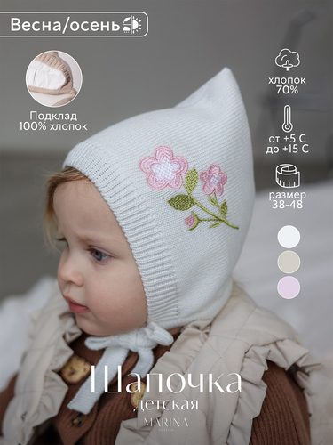 Шапка LAVANDA