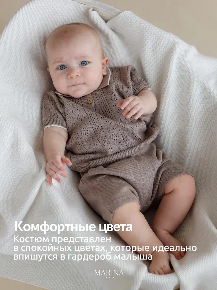 Костюм ALAN