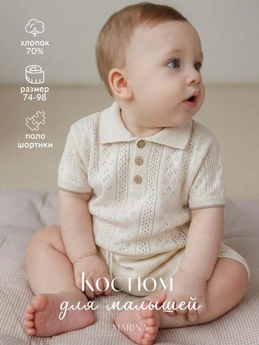Костюм ALAN