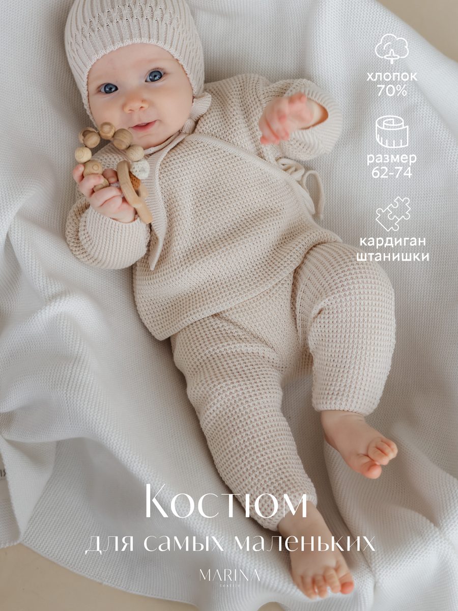 Костюм RSPH