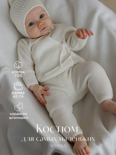 Костюм RSPH