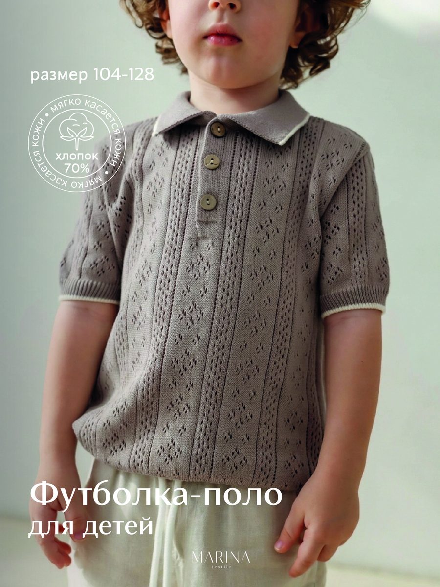 ПОЛО BPOLO-1