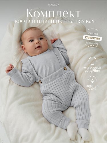 Костюм ADRIAN