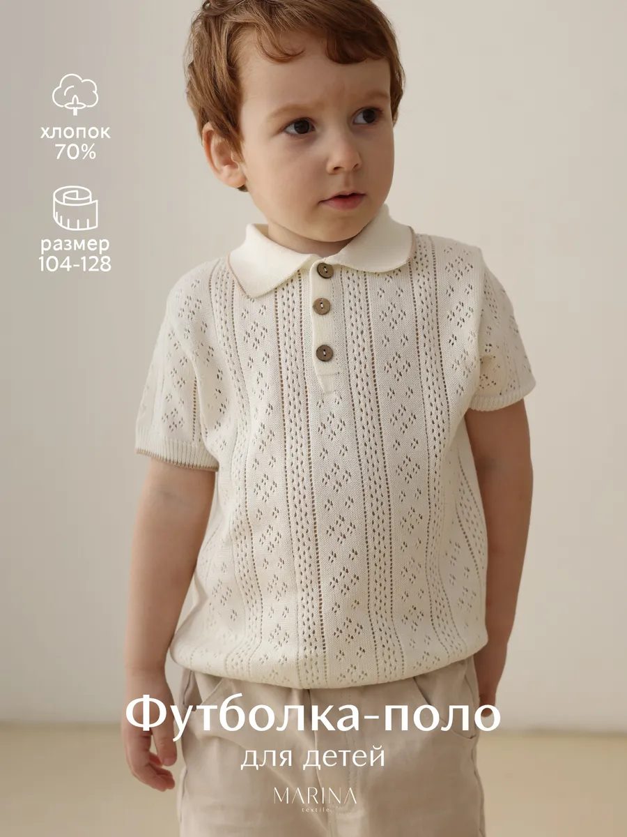 Футболка поло вязаная детская