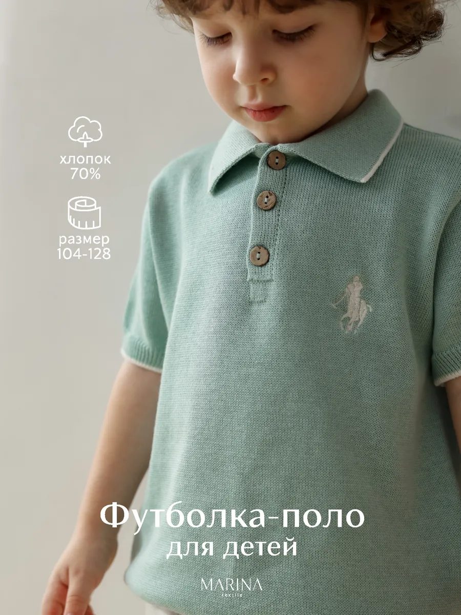 Футболка поло вязаная детская