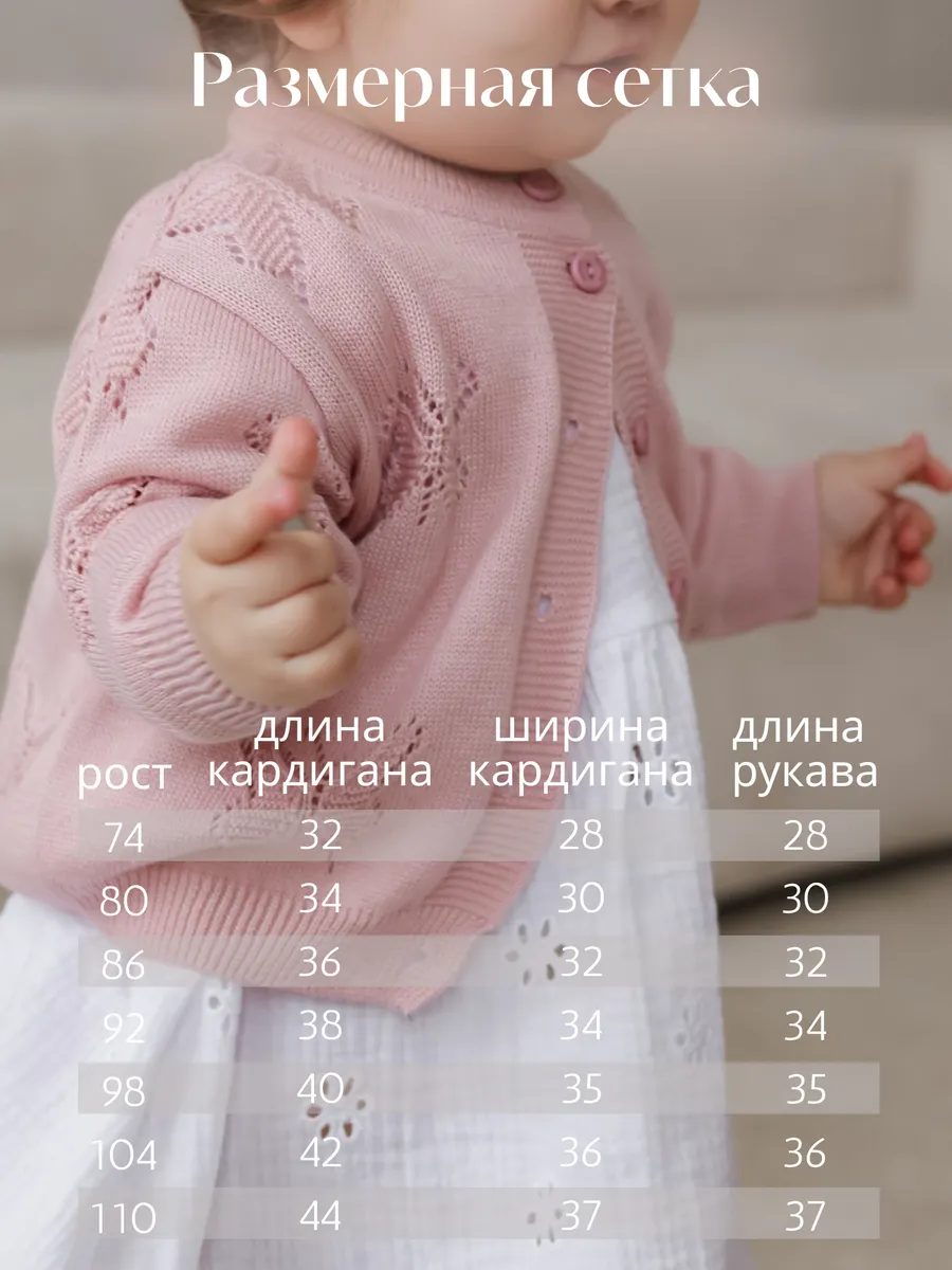 Кардиган на пуговицах детский