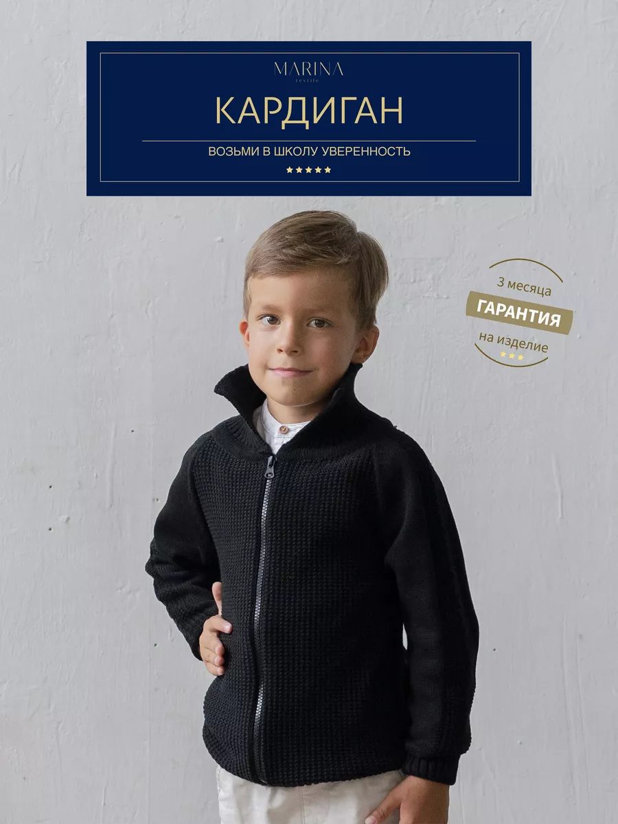 Кардиган теплый на молнии