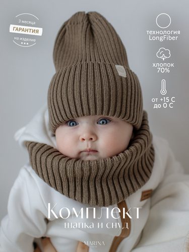 Комплект: Шапка + Снуд, LION