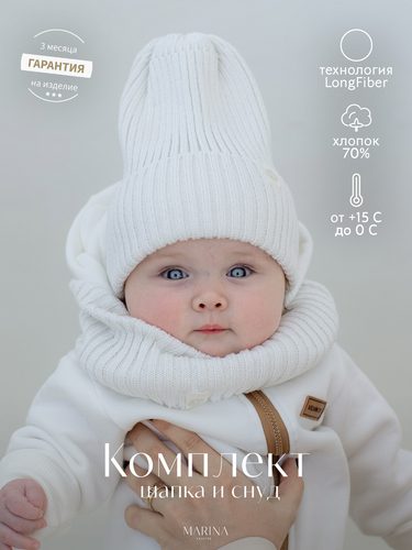 Комплект: Шапка + Снуд, LION