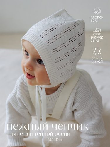 Чепчик CHAP