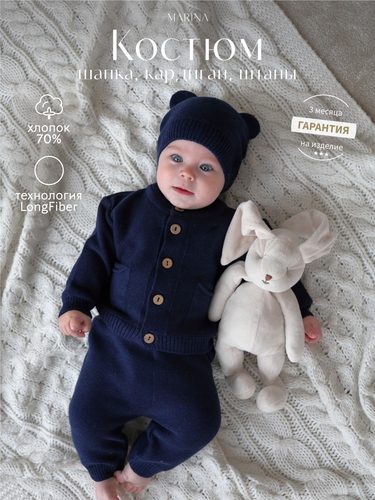 Костюм СUTE BEAR