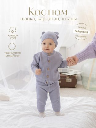 Костюм СUTE BEAR