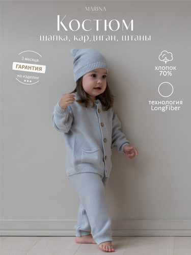 Костюм СUTE BEAR