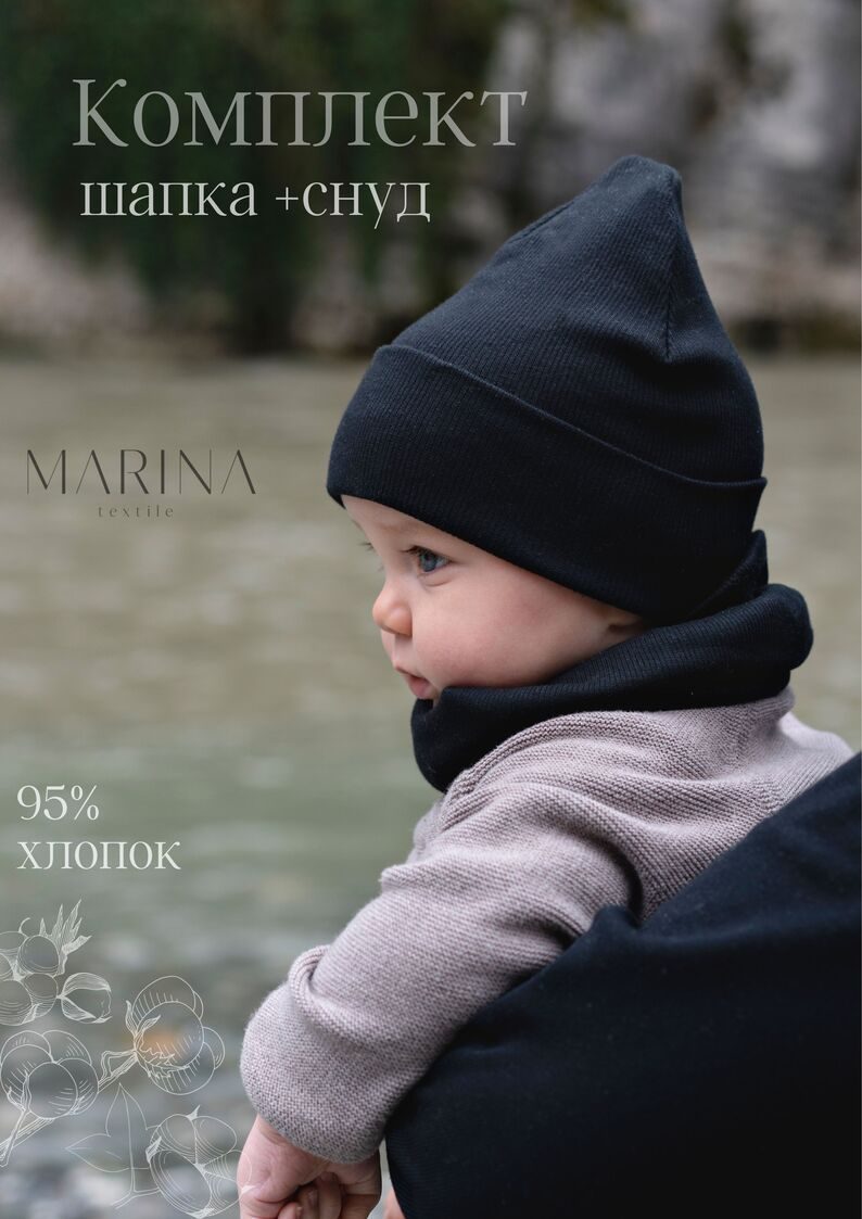 Комплект: Шапка + Снуд LOW