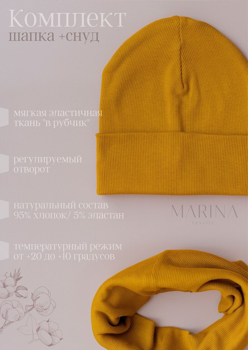 Комплект: Шапка + Снуд LOW