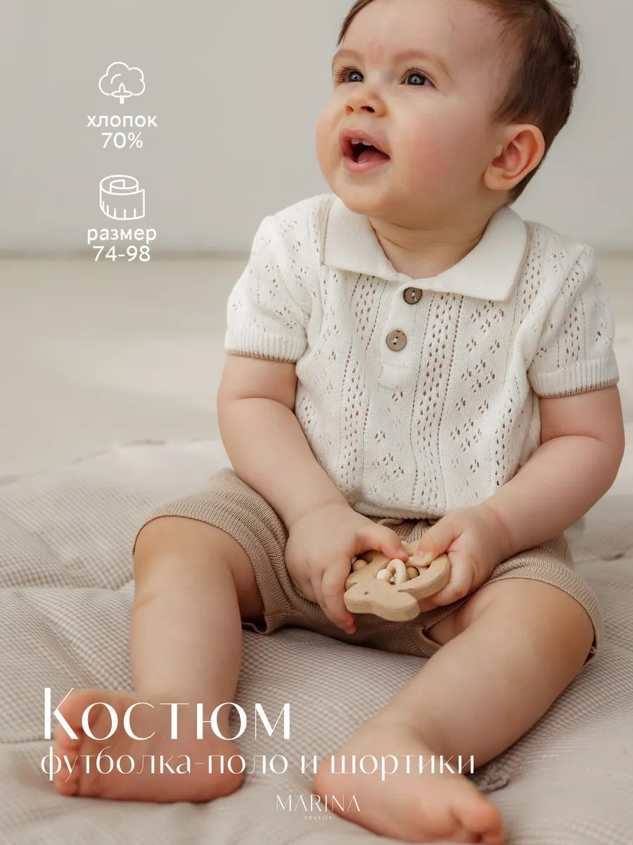 Костюм детский рубашка поло и шорты вязаные