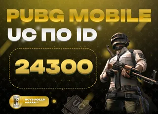 ⚡ 24300 UC PUBG MOBILE ⚡ АВТОВЫДАЧА 24/7