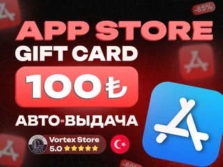 ❗АВТОВЫДАЧА❗|💳100 TRY💳|🍎APP STORE & ITUNES🍎