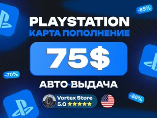 ❗АВТОВЫДАЧА❗💵75 USD💵🌍США🌍🔑Карта пополнения🔑🎮PlayStation🎮