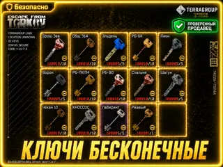 🔥Все Бесконечные Меченные + Рефа Ключи + Чек 13 | P