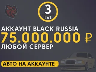 ⭐️Моментально🟡75.000.000 р🟡Любой сервер🟡Бонусы⭐