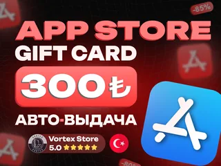 ❗АВТОВЫДАЧА❗|💳300 TRY💳|🍎APP STORE & ITUNES🍎