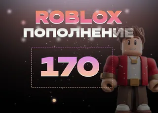 170 Robux через Game Pass >>> Быстрая выдача