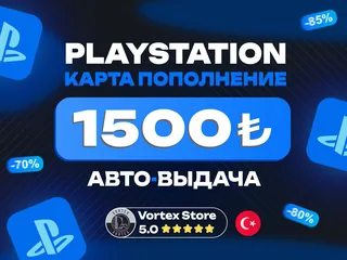 ❗АВТОВЫДАЧА❗💷1500 TL💷🌍Турция🌍🔑Карта пополнения🔑🎮PlayStation🎮