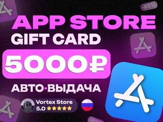 ❗АВТОВЫДАЧА❗|💳5000 RUB💳|🍎APP STORE & ITUNES🍎
