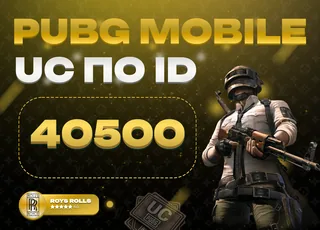 ⚡ 40500 UC PUBG MOBILE ⚡ АВТОВЫДАЧА 24/7
