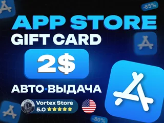 ❗АВТОВЫДАЧА❗|💳2 USD💳|🍎APP STORE & ITUNES🍎