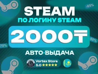 🌐2000 KZT | STEAM🌐⚡ПО ЛОГИНУ⚡🔥БЫСТРО🔥