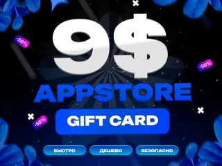 [ USA ] Количество: 9 $ | 🎁 Подарочная карта