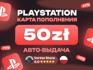 ❗АВТОВЫДАЧА❗💵50 PLN💵🌍Польша🌍🔑Карта пополнения🔑🎮PlayStation🎮