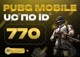 ⚡ 770 UC PUBG MOBILE ⚡ АВТОВЫДАЧА 24/7