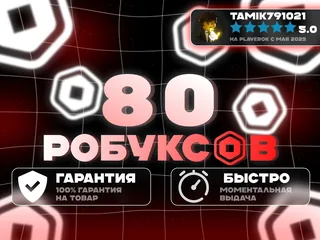 🥳ПРОМОКОДОМ🥳😎АВТОВЫДАЧА😎
