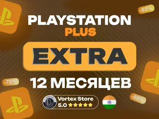 📀PS PLUS EXTRA📀📅12 месяцев📅🟠ИНДИЯ(IN)🟠🎮РS5/РS4🎮