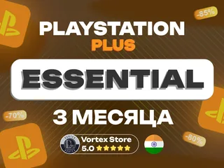 💿PS PLUS ESSENTIAL💿📅3 месяца📅🟠ИНДИЯ(IN)🟠🎮РS5/РS4🎮