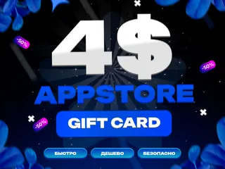 [ USA ] Количество: 4 $ | 🎁 Подарочная карта