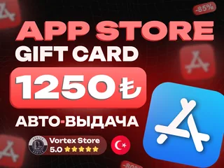 ❗АВТОВЫДАЧА❗|💳1250 TRY💳|🍎APP STORE & ITUNES🍎