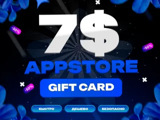 [ USA ] Количество: 7 $ | 🎁 Подарочная карта